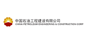 中国石油工程建设有限公司